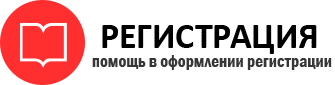 прописка в Родниках id33727